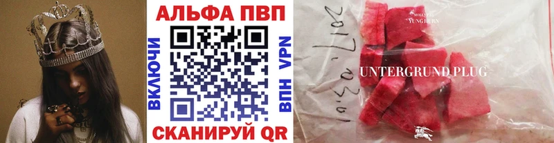 shop наркотические препараты  где найти   Красноармейск  Alpha PVP Crystall 