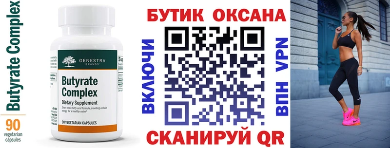 Бутират оксибутират  Красноармейск 