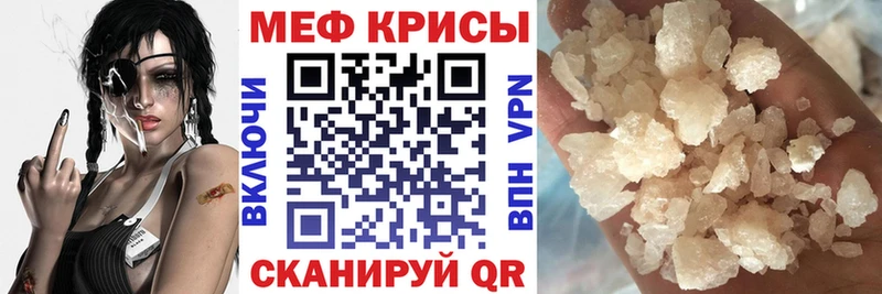 Мефедрон mephedrone цена наркотик Красноармейск
