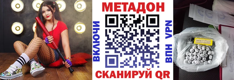 shop какой сайт  Красноармейск  МЕТАДОН methadone 